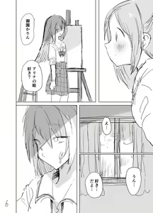 Page 7 of Haru ga owaru Toki no Sora no Iro wa - preview thumbnail
