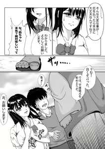 Page 13 of Tsuyo Tsuyo Uranai Saimin-shi ~Kareshi ga Yowakattanode Oishiku Itadakimashita~ - preview thumbnail