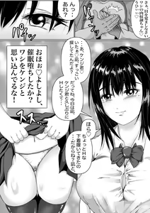 Page 18 of Tsuyo Tsuyo Uranai Saimin-shi ~Kareshi ga Yowakattanode Oishiku Itadakimashita~ - preview thumbnail