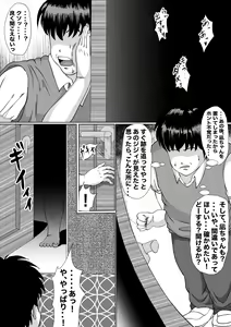 Page 35 of Tsuyo Tsuyo Uranai Saimin-shi ~Kareshi ga Yowakattanode Oishiku Itadakimashita~ - preview thumbnail