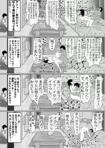 Page 52 of Tsuyo Tsuyo Uranai Saimin-shi ~Kareshi ga Yowakattanode Oishiku Itadakimashita~ - preview thumbnail