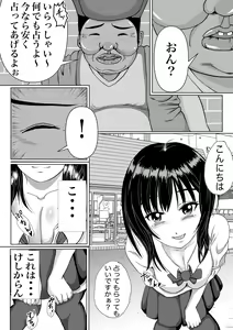 Page 9 of Tsuyo Tsuyo Uranai Saimin-shi ~Kareshi ga Yowakattanode Oishiku Itadakimashita~ - preview thumbnail