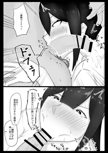Page 12 of Iinchou o Saimin de NTR ru! - preview thumbnail