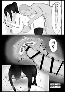 Page 19 of Iinchou o Saimin de NTR ru! - preview thumbnail