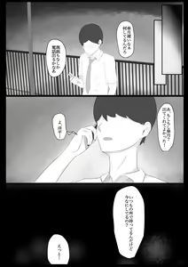 Page 21 of Iinchou o Saimin de NTR ru! - preview thumbnail