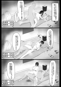 Page 25 of Iinchou o Saimin de NTR ru! - preview thumbnail