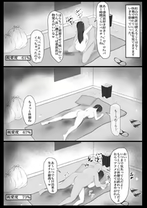 Page 26 of Iinchou o Saimin de NTR ru! - preview thumbnail