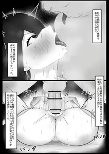 Page 27 of Iinchou o Saimin de NTR ru! - preview thumbnail