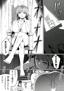 Page 13 of Chikara Aru Succubus wa Seiyoku o Mitashitai dake. 8 - preview thumbnail