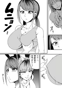 Page 15 of Chikara Aru Succubus wa Seiyoku o Mitashitai dake. 8 - preview thumbnail