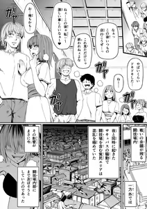 Page 59 of Chikara Aru Succubus wa Seiyoku o Mitashitai dake. 8 - preview thumbnail