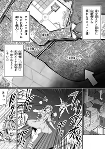 Page 6 of Chikara Aru Succubus wa Seiyoku o Mitashitai dake. 8 - preview thumbnail