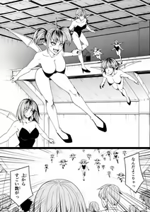 Page 65 of Chikara Aru Succubus wa Seiyoku o Mitashitai dake. 8 - preview thumbnail
