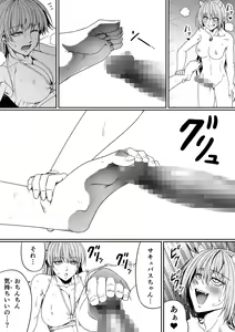 Page 82 of Chikara Aru Succubus wa Seiyoku o Mitashitai dake. 8 - preview thumbnail
