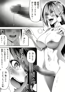Page 91 of Chikara Aru Succubus wa Seiyoku o Mitashitai dake. 8 - preview thumbnail