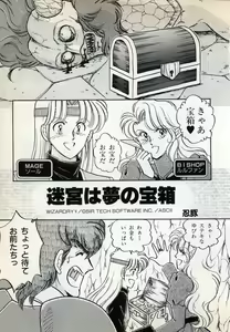 Page 101 of Comic Game World - preview thumbnail