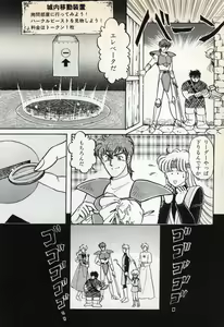Page 104 of Comic Game World - preview thumbnail