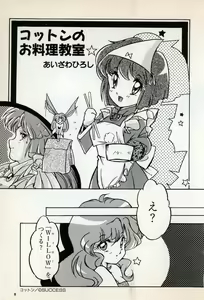 Page 11 of Comic Game World - preview thumbnail