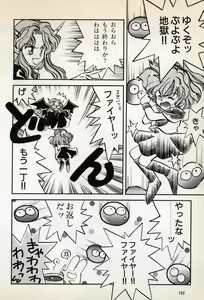 Page 124 of Comic Game World - preview thumbnail