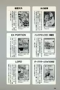 Page 148 of Comic Game World - preview thumbnail