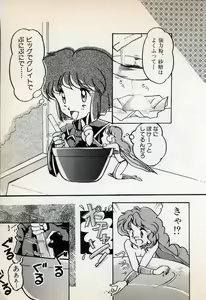 Page 15 of Comic Game World - preview thumbnail