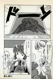 Page 18 of Comic Game World - preview thumbnail