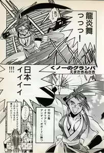 Page 21 of Comic Game World - preview thumbnail