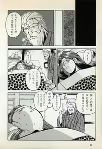 Page 22 of Comic Game World - preview thumbnail