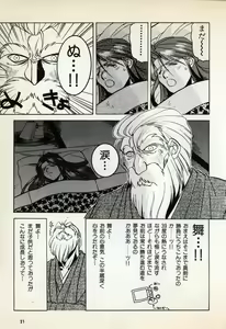 Page 23 of Comic Game World - preview thumbnail