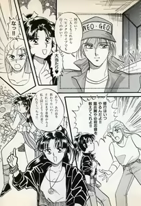 Page 37 of Comic Game World - preview thumbnail