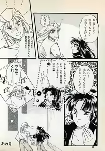 Page 44 of Comic Game World - preview thumbnail