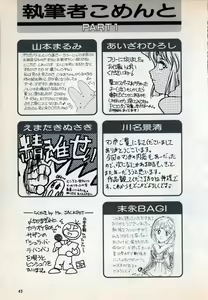 Page 45 of Comic Game World - preview thumbnail