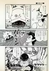 Page 48 of Comic Game World - preview thumbnail