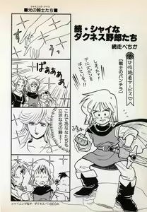 Page 50 of Comic Game World - preview thumbnail
