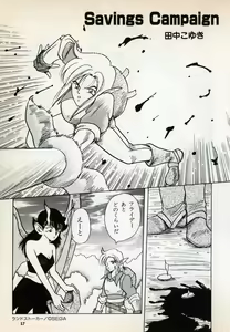 Page 59 of Comic Game World - preview thumbnail