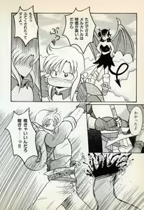 Page 62 of Comic Game World - preview thumbnail