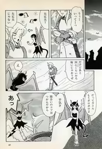 Page 63 of Comic Game World - preview thumbnail