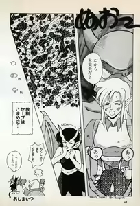 Page 64 of Comic Game World - preview thumbnail