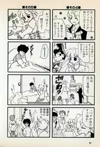 Page 82 of Comic Game World - preview thumbnail