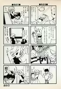 Page 85 of Comic Game World - preview thumbnail