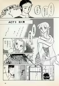 Page 99 of Comic Game World - preview thumbnail