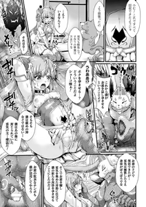 Page 111 of Kukkoro Heroines Vol. 21 - preview thumbnail