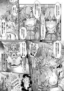Page 113 of Kukkoro Heroines Vol. 21 - preview thumbnail