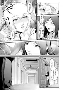 Page 137 of Kukkoro Heroines Vol. 21 - preview thumbnail