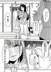 Page 101 of COMIC Masyo 2022-08 - preview thumbnail