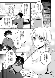 Page 106 of COMIC Masyo 2022-08 - preview thumbnail