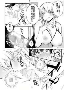 Page 109 of COMIC Masyo 2022-08 - preview thumbnail