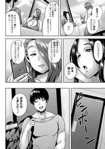 Page 11 of COMIC Masyo 2022-08 - preview thumbnail