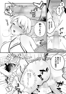 Page 113 of COMIC Masyo 2022-08 - preview thumbnail