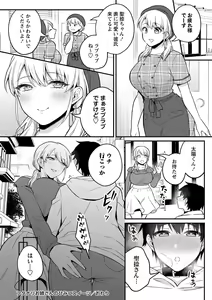 Page 123 of COMIC Masyo 2022-08 - preview thumbnail
